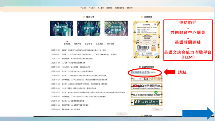 英語說寫能力檢測平台測驗教學圖片