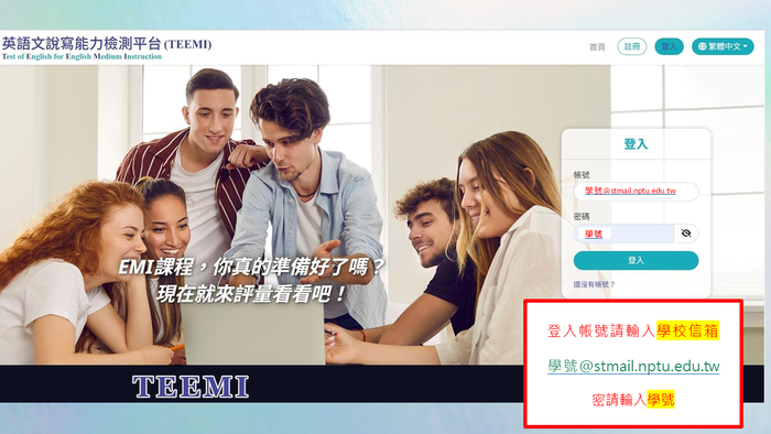 英語說寫能力檢測平台測驗教學圖片
