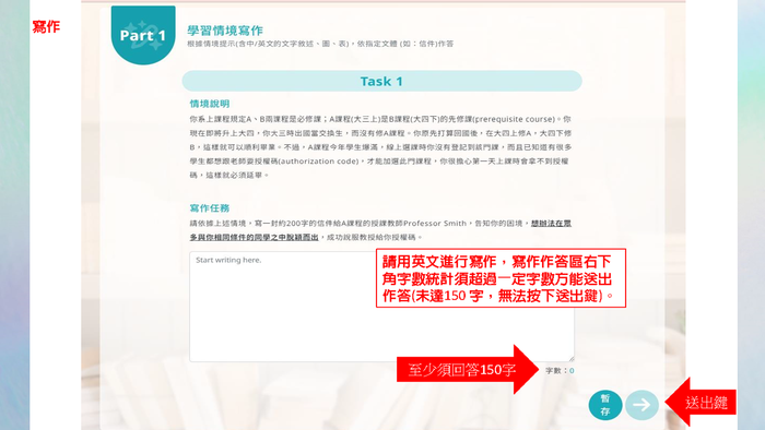 英語說寫能力檢測平台測驗教學圖片